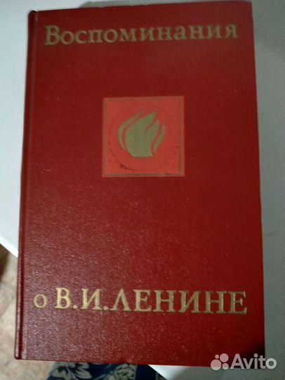 Книги о Ленине