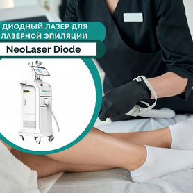 Лазер для эпиляции NeoLaser Diode в рассрочку