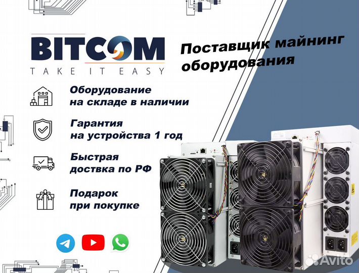 Whatsminer m30s++ 108 Th/s Microbt