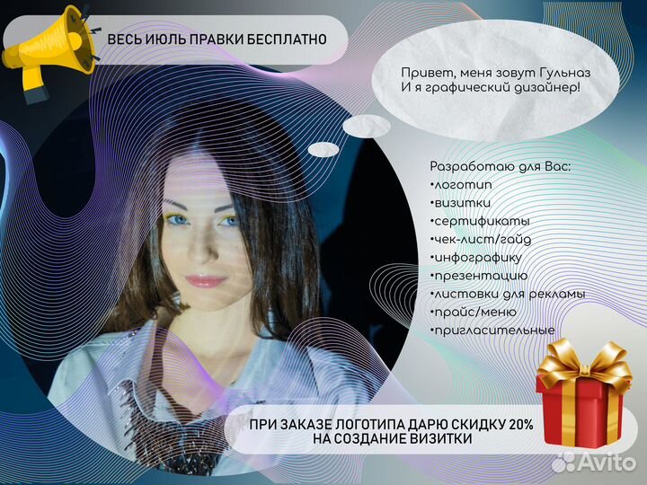 Разработка логотипов/макетов/инфографика для марке