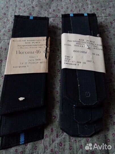 Погоны ма вмф СССР