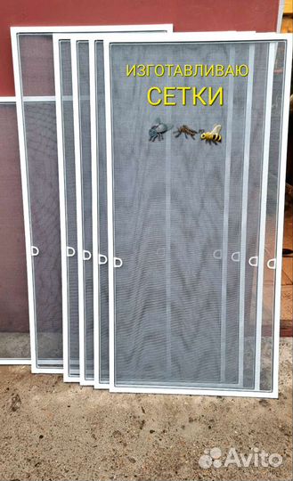 Москитная сетка для дома и дачи