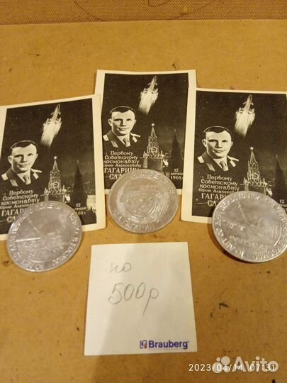 Памятная медаль