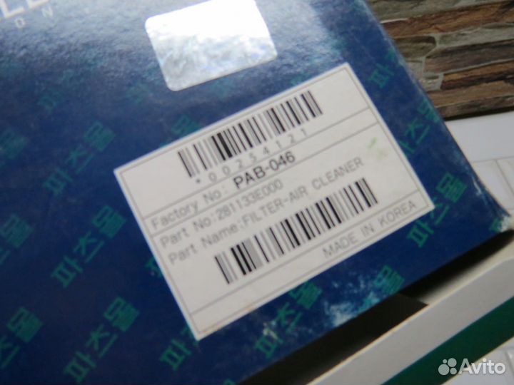 Фильтр воздушный pab046