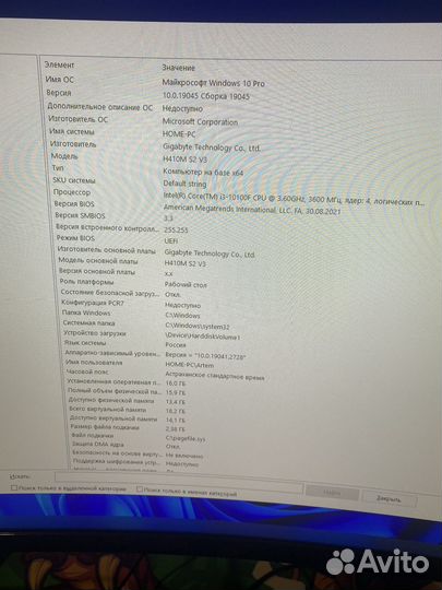 Игровой компьютер