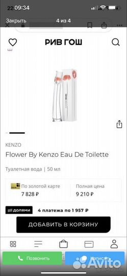 Flower by kenzo eau de lumiere