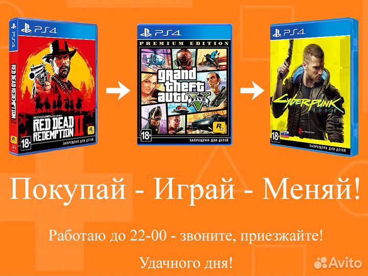 Grand Theft Auto V Premium - Игра для PS4 18+
