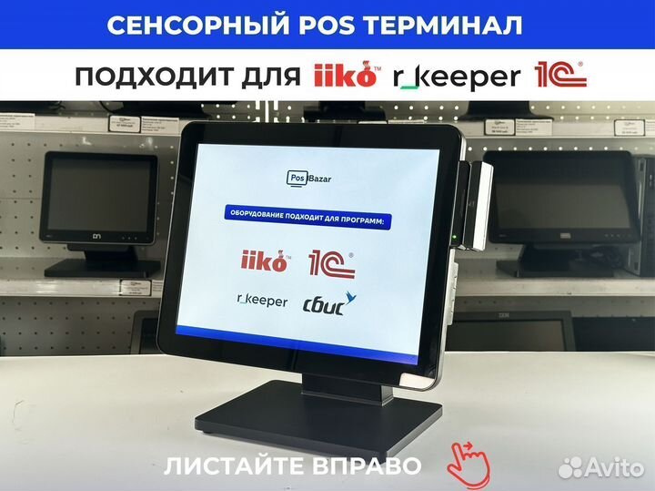 Pos-терминал для общепита r keeper кипер iiko