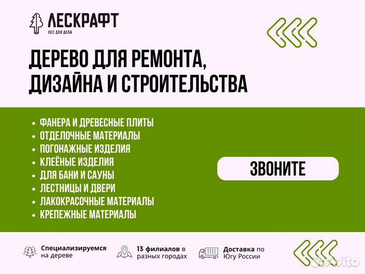 Планкен 19*117*2000 мм AB термомодифицированный
