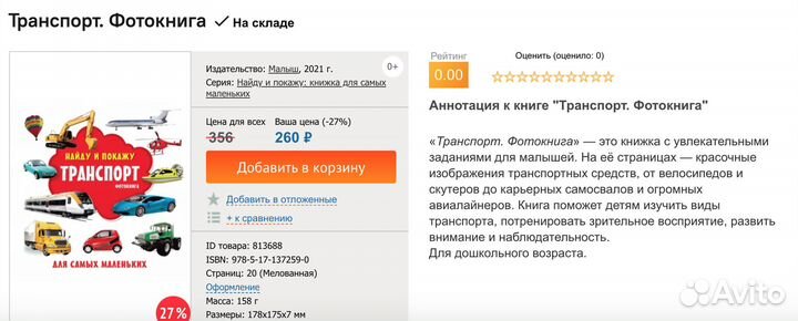 Книги Ульевой, Карл-Йохан, Транспорт (Фотокнига)