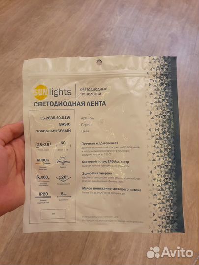 Светодиодная лента 12v