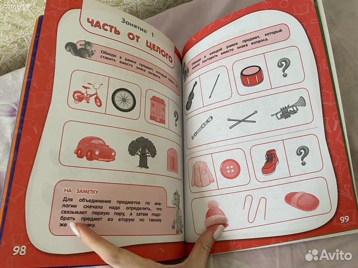 Пособия до подготовки к школе