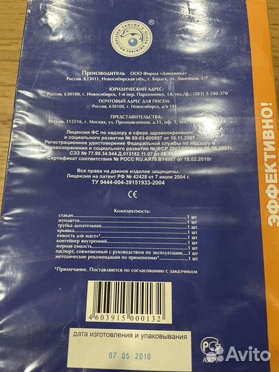 Дыхательный тренажер фролова