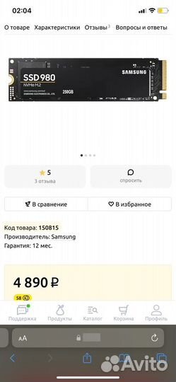 Жесткий диск ssd м2