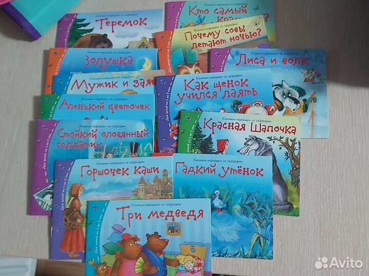 Книжки для малышей