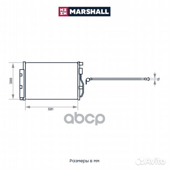 Радиатор кондиционера Chevrolet Aveo II 11