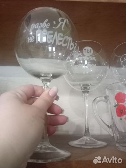 Фужер с надписью