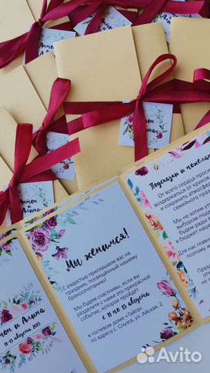 Пригласительные на свадьбу