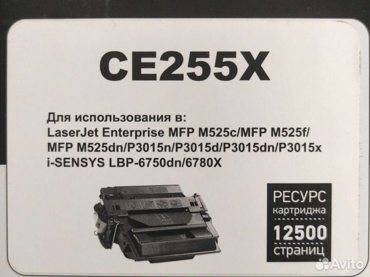 Картриджи для принтера