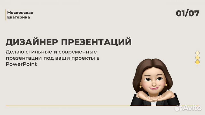 Создание презентаций, инфографик