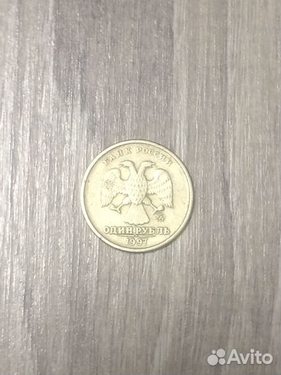 Рубль 97 года