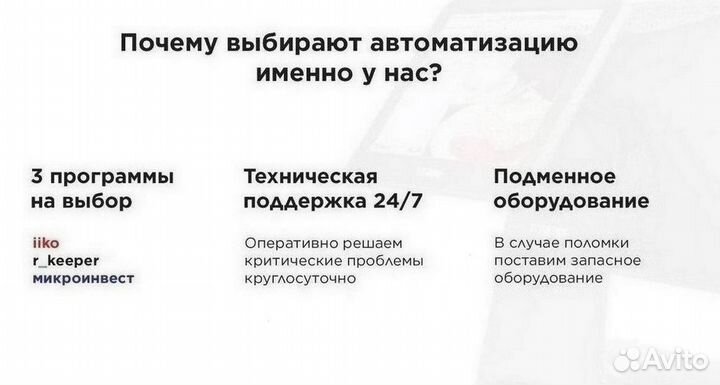 Сенсорный моноблок для автоматизации кафе магазина