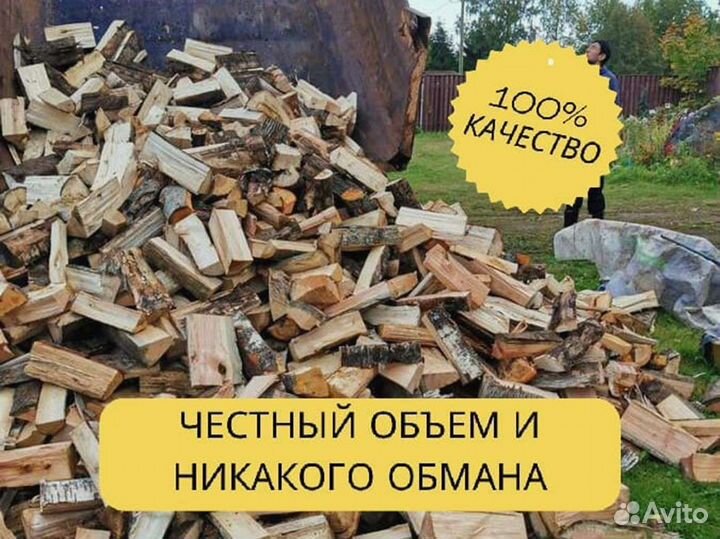 Дрова с доставкой
