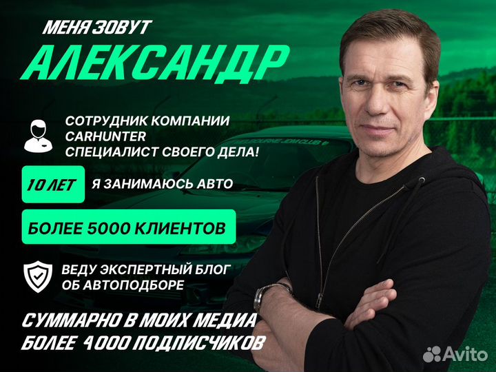 Автоподбор Проверка по 120 пунктам