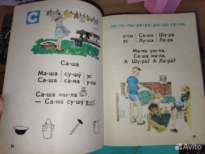 Коллекционный ретро Букварь 1970-80е СССР