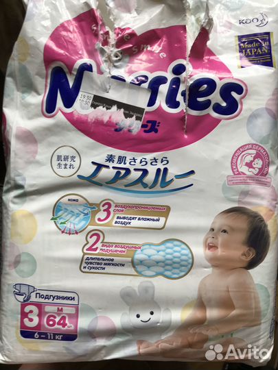 Подгузники детские