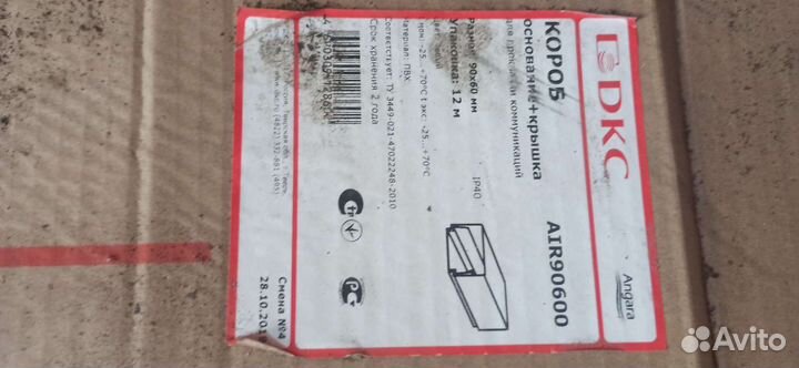 Короб для кондиционера