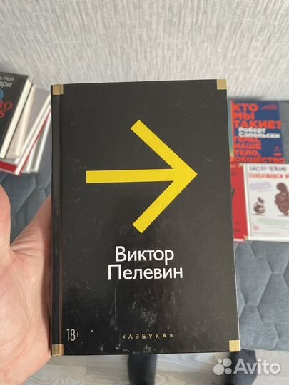 Виктор пелевин книги