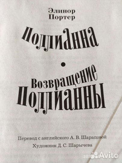 Детские книги