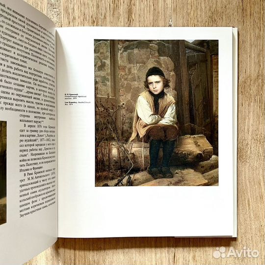 Книга «Русские живописцы XIX века» Крамской