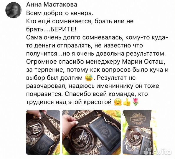 Подарочный набор ремень + обложка на паспорт