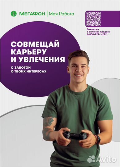 Продавец (без опыта) Белгород Хмельницкого