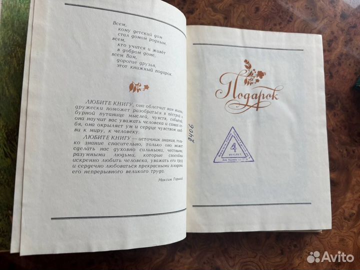 Детские книги СССР из серии 