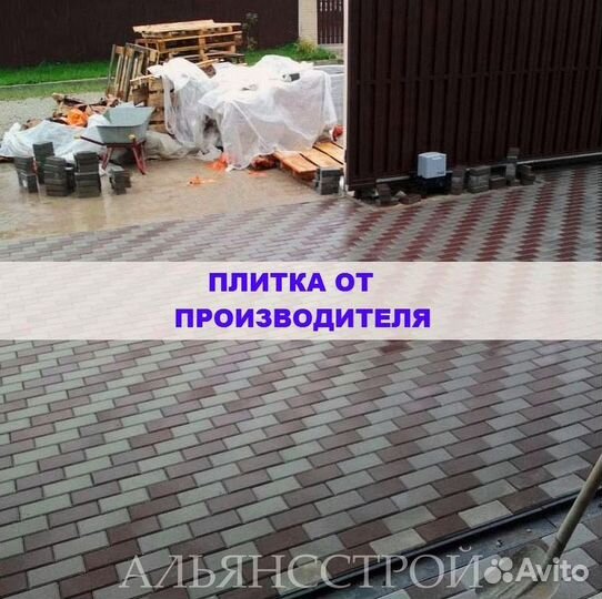 Tpoтуaрная плитка