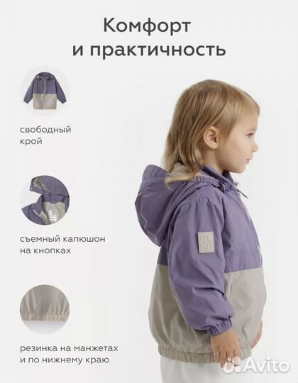 Куртка ветровка демисезонная Leokid 74-80