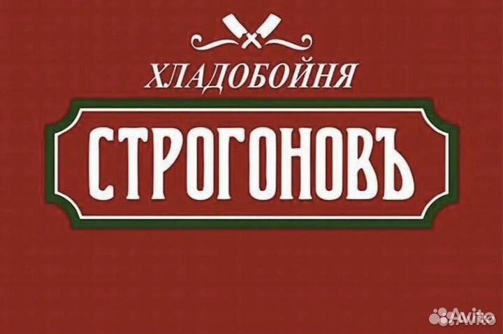 Заведующая