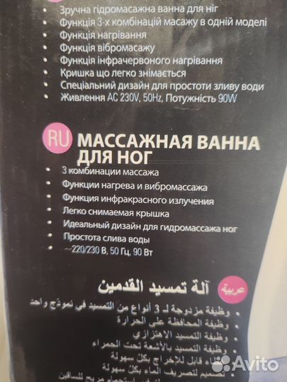 Массажер ванночка для ног