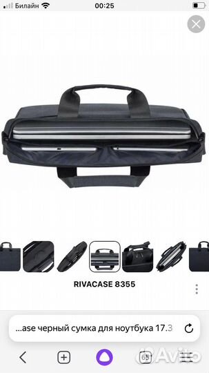 Сумка для ноутбука 17.3 rivacase