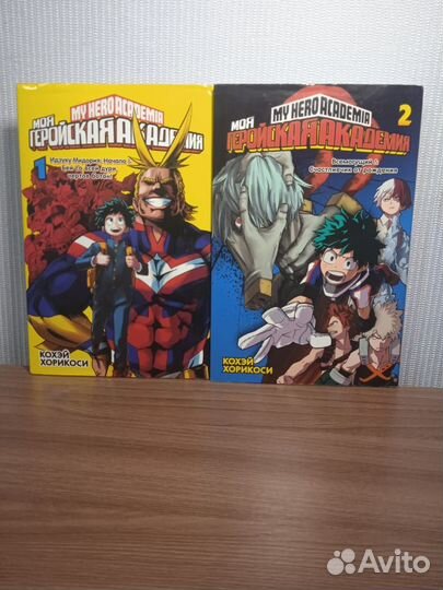 Манга моя геройская академия