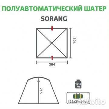 Шатер Helios sorang