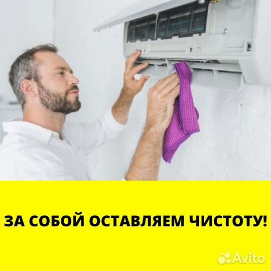 Установка кондиционеров монтаж сплит систем