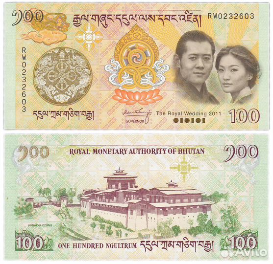 Бутан 100 нгултрум 2011 Свадьба в буклете