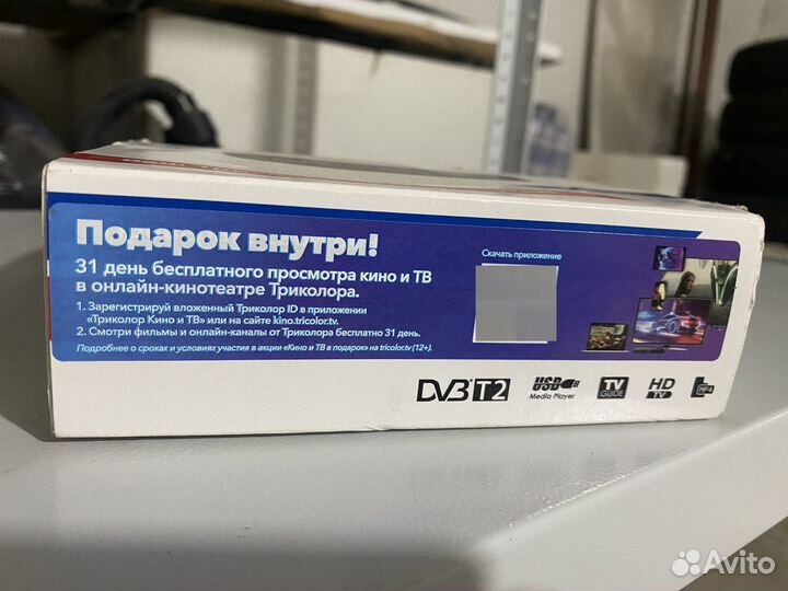 Приставка для телевизора