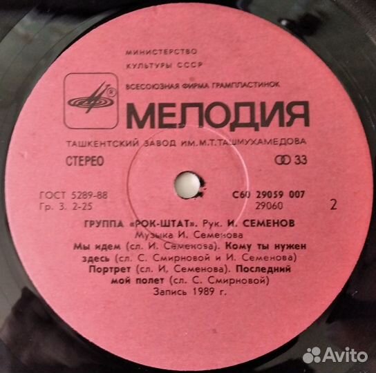 Грампластинки