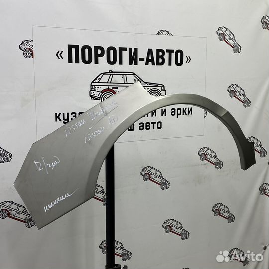 Ремкомплект заднего крыла Nissan Wingroad AD Y11