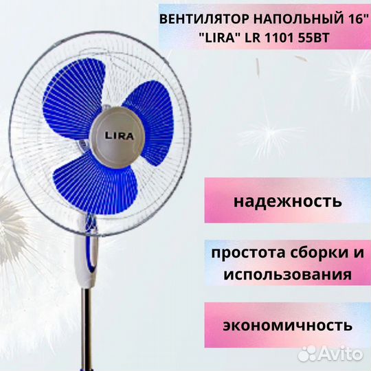 Вентилятор напольный новый